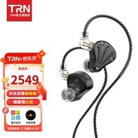 TRN BAXpro 五单元静电圈铁hifi发烧级耳机入耳式有线监听音乐耳塞 黑色标配-无麦