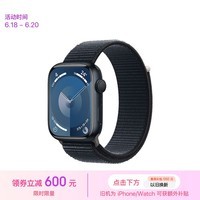 Apple/苹果 Watch Series 9 智能手表GPS款45毫米午夜色铝金属表壳 午夜色回环式运动表带 MR9C3CH/A