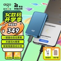 爱国者（aigo）500GB移动固态硬盘 (PSSD) S7 Ai相册版 Type-c USB3.2 读速高达520MB/s 户外出行手机直连