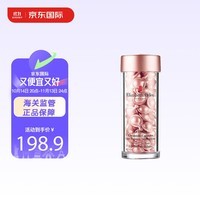 伊丽莎白雅顿（Elizabeth Arden）时空焕活夜间面部胶囊精华液28ml约60粒粉胶 送女友生日节日礼物