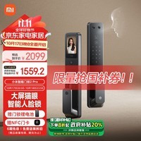 小米智能门锁2 Pro 3D人脸识别 可视猫眼大屏指纹锁电子锁密码锁