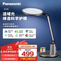 松下（Panasonic）致儒全光谱护眼灯导光板全域发光学生学习护眼智能卧室床头灯