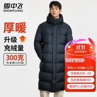 雪中飞男士羽绒服中长款秋冬季连帽轻户外休闲简约加厚保暖防寒羽绒外套 星耀黑 180/100A