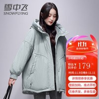 雪中飞羽绒服冬季女士防寒保暖立领连帽纯色简约时尚百搭防寒服羽绒外套 浅蓝色 155/80A(XS)