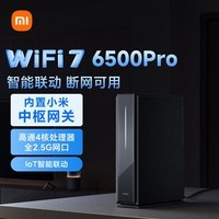 小米（MI）路由器BE6500 Pro WiFi7 中枢网关连接 4个2.5G网口 6颗独立信号放大器 高通4核处理器家用路由器