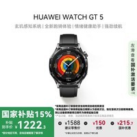 ΪHUAWEI WATCH GT 5 Ҳ15% ҹ46mmΪֱ֪ϵͳ˶Ϳѻ