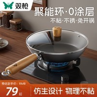 双枪猫爪平底锅无涂层煎锅家用不粘燃气灶电磁炉专用煎蛋牛排铁锅 【热销款+锅盖】26cm黄金尺寸