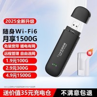 祝余随身wifi通用免插卡移动wifi6随行网络无线网卡便携式高速4G无线wifi全国通用流量 【插电款 即插即用】增强版旗舰WIFI全国通用