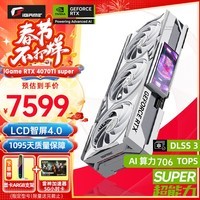 ߲ʺ磨Colorful iGame RTX 4070Ti SUPER 16G SUPER 12G OC ˮ/ ̨ʽ :ϷԿ 4070TI SUPER W 16G