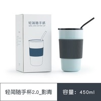 南山先生大容量陶瓷马克杯耐热杯子轻简随手杯男女便携吸管杯网红杯子吸管 轻简随手杯2.0 影青