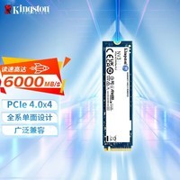 ʿ٣Kingston2TB SSD̬Ӳ M.2(NVMe PCIe 4.04) NV3ϵ 6000MB/s 䡶񻰣աϷ 