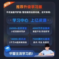 360 OS学生手机 家长可控安全定位初中儿童小学高中青少年学习专用防沉迷戒网瘾 奇少年Q20Pro 幻境白 6G+128G(管控+学习版)