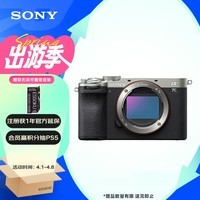 索尼（SONY）Alpha 7C II  新一代全画幅微单相机 轻便小巧 简易操控 银色 单机身（a7c2/A7C II/A7CM2）