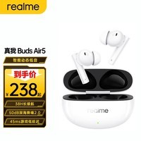 真我（realme）真我Buds Air5 真无线蓝牙耳机 深海降噪长续航入耳式buds air5耳机 通用华为苹果安卓手机 云白