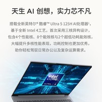 ThinkPadThinkBook 14/16 2024 ӢضUltra ѧ칫ᱡʼǱ 120Hz 16Ӣ:Ultra 5 16G 1T 74CD