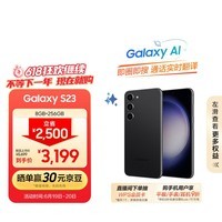 三星 SAMSUNG Galaxy S23 第二代骁龙8移动平台 120Hz高刷 8GB+256GB 悠远黑 5G手机 拍照手机