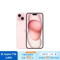 Apple/苹果 iPhone 15 Plus (A3096) 128GB 粉色支持移动联通电信5G 双卡双待手机