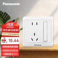 松下（Panasonic）开关插座 带开关五孔插座一开双控10A5孔插座 雅悦白WMWA623-N