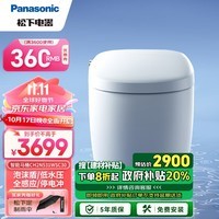 松下（Panasonic）智能马桶X7 泡沫盾低水压全感应多功能一体机 300mm坑距坐便器