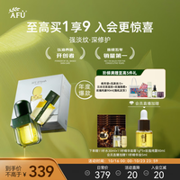 阿芙（AFU）新升级十一11籽发酵油60ml套装第三代 紧致淡纹 送女友礼物