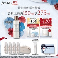 Fresh馥蕾诗古源精萃液150ml生日礼物送女友送男友