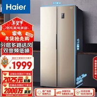 海尔（Haier）480升风冷无霜对开门双开门冰箱家用双变频节能金色超薄超大容量官方正品以旧换新特价BCD-480WBPT