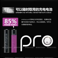 松下爱乐普（eneloop） 充电电池5号8节高容量镍氢AA电池适用相机闪光灯电动玩具日本进口 7号950mAh 4节