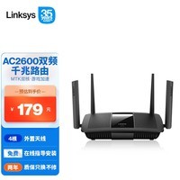 领势（LINKSYS）EA8100 AC2600M 5G双频无线千兆家用路由器   全屋WiFi覆盖 /秒匹配/穿墙 低延迟/家用