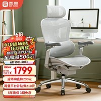 西昊Doro C300人体工学椅 电脑椅子可躺办公椅人工力学座椅家用电竞椅