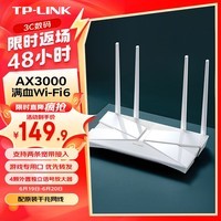 TP-LINK 大道AX3000满血WiFi6千兆无线路由器 5G双频 Mesh 3000M无线速率 支持双宽带接入 XDR3010易展版