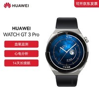 华为（HUAWEI）WATCH GT 3 Pro 智能手表 钛金属表体 蓝宝石玻璃镜面gt3pro黑色氟橡胶表带