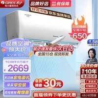 格力（GREE）空调【超级省电】云佳 正1.5匹 新一级能效 变频冷暖 56℃高温自清洁 壁挂式 卧室挂机 1.5匹 一级能效 【适用16-20㎡】