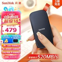 闪迪（SanDisk）480GB Type-c USB3.2移动固态硬盘（PSSD）E30高速 移动SSD 读速520MB/s 兼容手机笔记本电脑