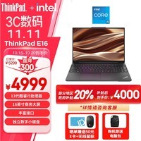 ThinkPad E16 16英寸轻薄便携联想笔记本电脑 英特尔酷睿i5-13500H 16G 512GB 商务办公本