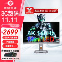 泰坦军团 2K/4K高清MiniLED背光电竞显示器 180/240高刷HDR1000升降旋转笔记本PS5外接电脑显示屏 27英寸4K 160Hz 1152区P27A6VP