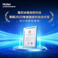 海尔（Haier）海尔和景518升十字对开门全空间保鲜594mm薄零嵌一级变频风冷无霜家用大容量电冰箱T型四门 BCD-518WGHTD1BSYU1