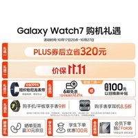 三星 Samsung Watch7 智能手表/蓝牙通话/运动电话手表/悬浮表盘/双频GPS定位 44mm 幻羽银 男女表