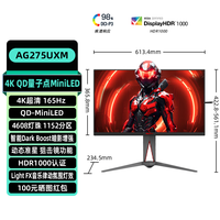 AOC爱攻 AG275UXM 27英寸4K 165Hz 1152区MiniLED 快速液晶1ms HDR1000 10bit 游戏电竞显示器 爱攻5Pro狂飙AG275UXM