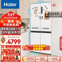 海尔（Haier）500L零距离自由嵌入式十字对开四门电冰箱家用白色无霜一级能效变频超薄保鲜BCD-500WGHTD49W9U1