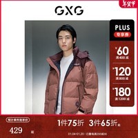 GXG男装 商场同款多色连帽短款羽绒 2023年冬季新品GEX1D2529674 紫色 L