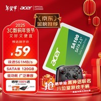 宏碁（acer）120G SSD固态硬盘 SATA3.0接口 SA100系列