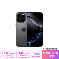 Apple/苹果 iPhone 16 Pro（A3294）256GB 黑色钛金属 支持移动联通电信5G 双卡双待手机