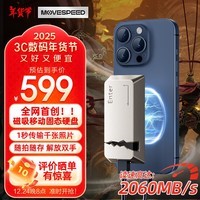 移速（MOVE SPEED）1TB 移动固态硬盘 (PSSD) ssd移动硬盘 可磁吸手机 支持Iphone16Promax苹果手机直连 读数2060MB/S