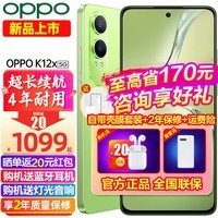 一加OPPO K12x 5G新品手机 超级闪充超大电池四年久用流畅 K11x升级版 直屏拍照手机 8G +256G 凝光绿 官方标配 5G全网通【2年联保】