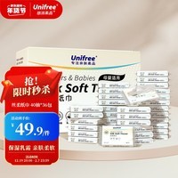 unifree婴儿柔纸巾宝宝专用云柔巾抽纸40抽36包整箱