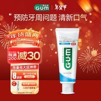 G·U·M康齿家 进口含氟牙膏 口腔护理强健牙龈 凉爽薄荷 120g