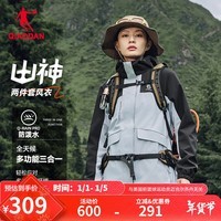 乔丹山神三合一风衣女外套冬季保暖防泼水加绒连帽运动户外冲锋夹克 伊肽蓝/黑色 185/3XL