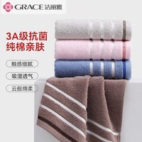 洁丽雅（Grace）新疆长绒棉A类抗菌毛巾4条装纯棉加厚柔软面巾吸水洗脸巾家庭套装