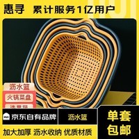 惠寻收纳框收纳盒大号收纳篮带提手收纳神器 【中号+小号】沥水篮4件套J