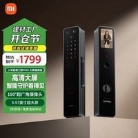 小米智能门锁M20 大屏猫眼版 全自动指纹锁智能锁可视电子锁密码锁